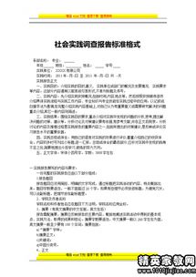 大學(xué)生暑假環(huán)保調(diào)查報(bào)告()