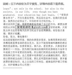 大學(xué)護(hù)理見習(xí)報告(護(hù)理內(nèi)科見習(xí)報告)