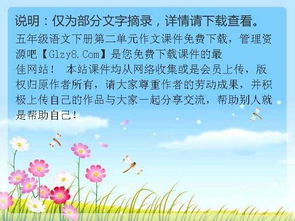 五級作文開頭教學課件免費