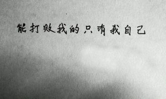 我戰(zhàn)勝了什么作文開(kāi)頭結(jié)尾