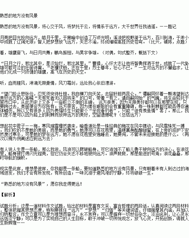 遠方的朋友我想你作文開(kāi)頭
