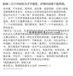 關于黨的作文范文(關于黨的作文)