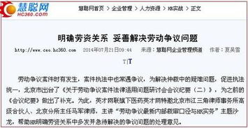 人事勞資工作調研報告(人事勞資工作總結)