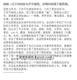 汽車店實(shí)習(xí)報(bào)告(適宜開汽車店的地址)