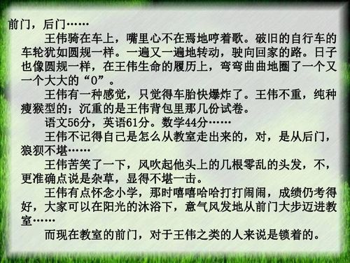 關(guān)于環(huán)境描寫(xiě)的好作文開(kāi)頭