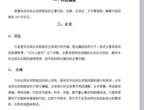 綜合實踐報告內(nèi)容(綜合實踐課包括哪些內(nèi)容？)