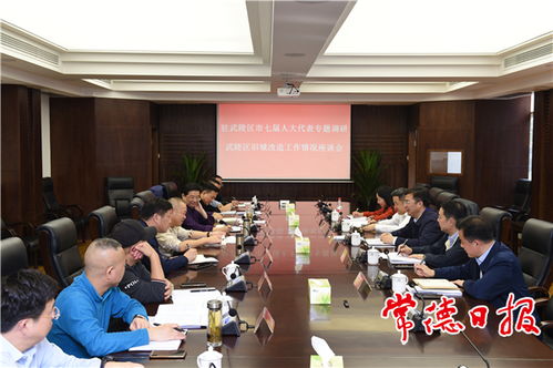 舊城改造專題調(diào)研報告(舊城改造社會調(diào)研報告)