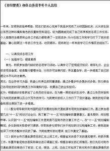 半年個人總結報告(部隊個人半年總結報告)