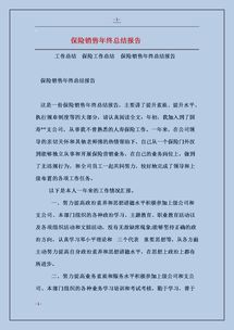 銷(xiāo)售類(lèi)年終總結報告(行政類(lèi)年終總結報告)