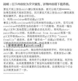 平面設計師實習報告(平面設計師實習報告)