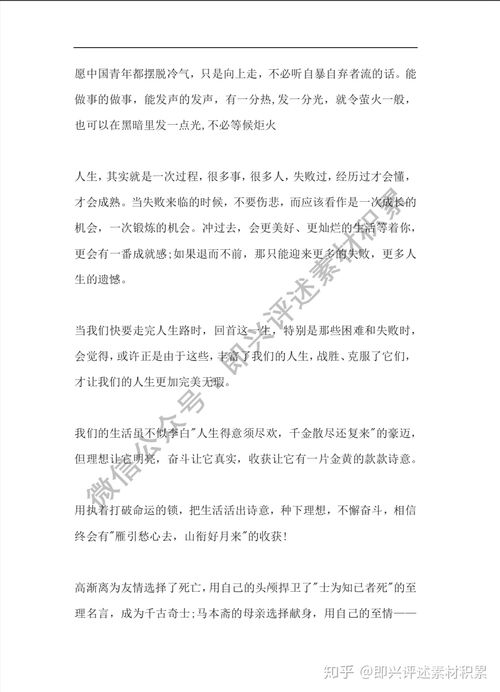 有關(guān)作文開(kāi)頭和結尾的段落