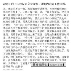 家庭爭(zhēng)吵作文的開(kāi)頭