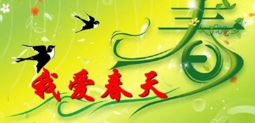 我喜歡春天小學作文的開頭