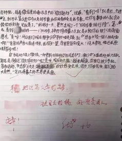 那同學(xué)真美作文開頭