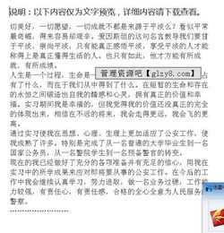 關(guān)于警察實習報告()