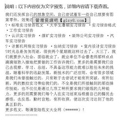 數(shù)控實踐報告(數(shù)控實踐報告)