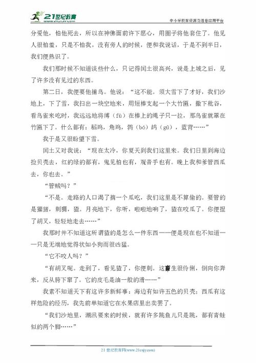 初二敘事性作文開(kāi)頭結尾