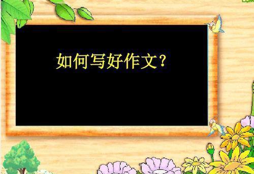 關于回憶小學時光的作文開頭