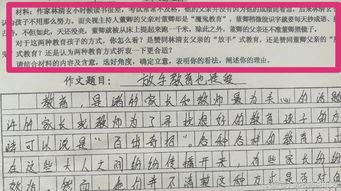 關(guān)于數學(xué)旅游的作文開(kāi)頭