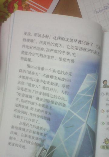 像新型玻璃的動(dòng)物作文開頭