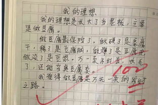 寫我的理想是老師的作文開頭結(jié)尾