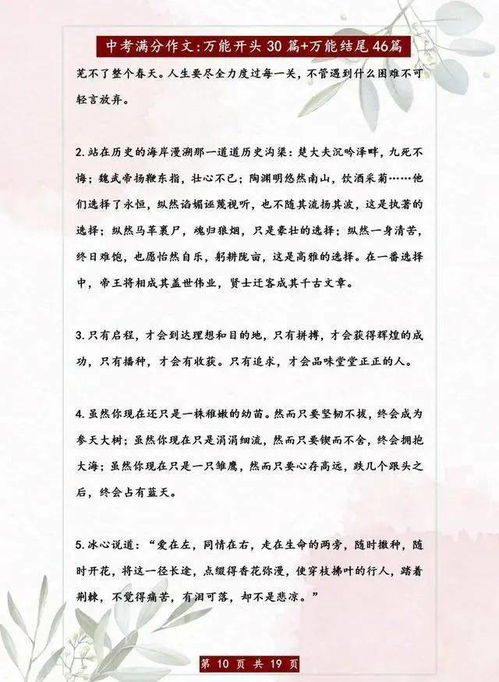 健康飲食作文600字開(kāi)頭和結尾