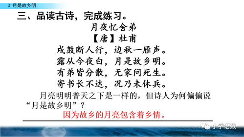 五級月是故鄉(xiāng)明的作文開頭結尾