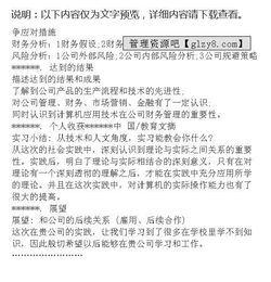 服裝公司實(shí)習(xí)工作報(bào)告(服裝公司實(shí)習(xí)工作報(bào)告)