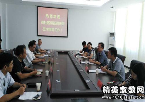 有關(guān)于社區(qū)矯正工作情況的調(diào)研報告(社區(qū)矯正推進(jìn)工作情況的調(diào)研報告)