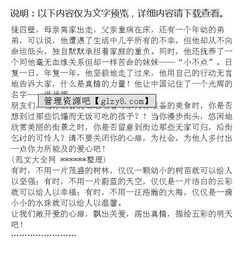 關(guān)于讓真情流露的作文六級(jí)感動(dòng)的開(kāi)頭