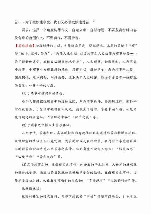 高中語(yǔ)文議論輪作文開頭