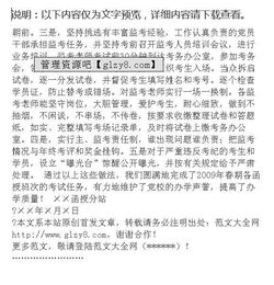 函授站年度工作總結(jié)范文(函授站管理工作計(jì)劃)