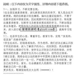 支部書(shū)記師德師風(fēng)自查報告(師德師風(fēng)自查報告)