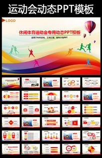 關(guān)于運動(dòng)會(huì )的總結報告(關(guān)于運動(dòng)會(huì )總結報告)