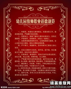 教師職業(yè)道德調(diào)查報告(教師職業(yè)道德調(diào)查報告)