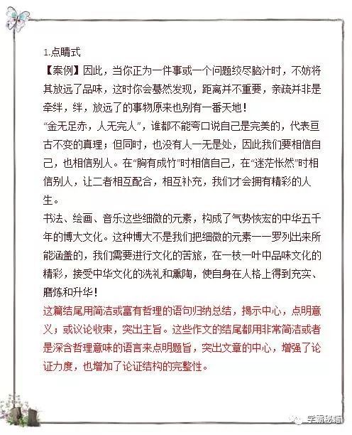 連想開(kāi)頭的作文
