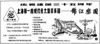 游錦江樂(lè)園作文開頭