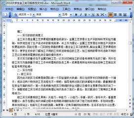 物流實訓報告：物流實訓總結報告(物流的實訓總結報告)