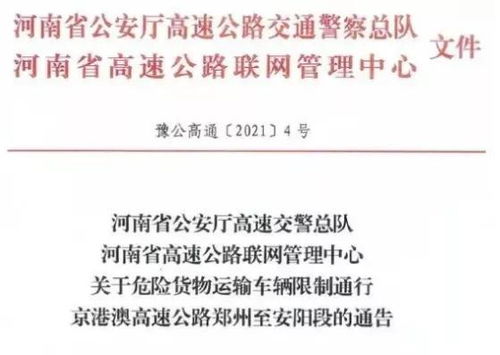 危險貨物運輸車輛年終總結(jié)(危險貨物運輸車輛年終總結(jié))