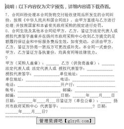 詢(xún)價(jià)采購(gòu)的合同范本(政府采購(gòu)中心詢(xún)價(jià)采購(gòu)合同范本)