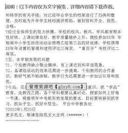 學(xué)校教研工作總結報告范文(學(xué)校教研優(yōu)秀工作總結報告范文)