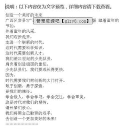 有關(guān)創(chuàng)造向未來(lái)的作文開頭