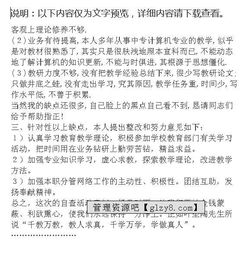 教師師德師風(fēng)自查自糾報告(師德師風(fēng)建設(shè)自查自糾報告)