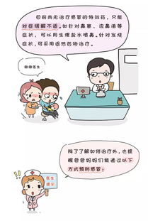 孩子感冒的應(yīng)對方法(寶寶感冒的應(yīng)對方法)