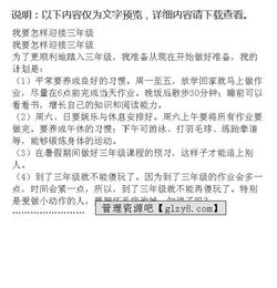 三級作文怎樣講開(kāi)頭結尾作用