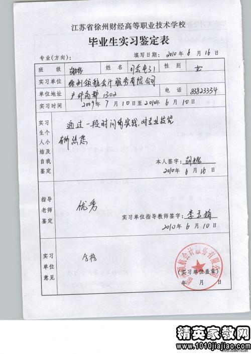 生產(chǎn)車(chē)間報告(生產(chǎn)車(chē)間實(shí)習報告)
