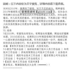軟件開發(fā)實訓(xùn)小結(jié)范文(實訓(xùn)小結(jié))
