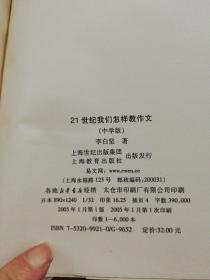 關(guān)于21世紀(jì)作文的開(kāi)頭