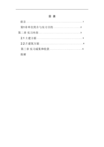 關于實訓報告范文(關于實訓的報告)