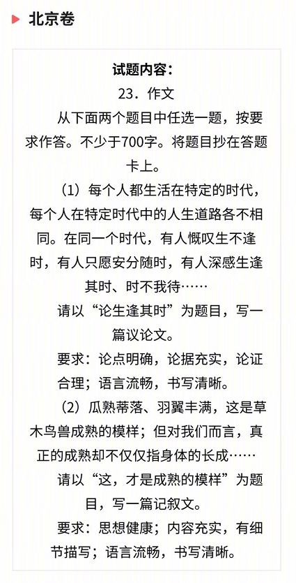 國家的靈魂作文開頭